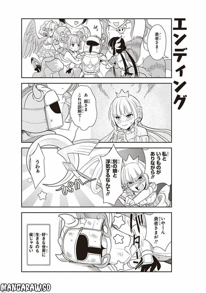 ページ 16 — 第4話