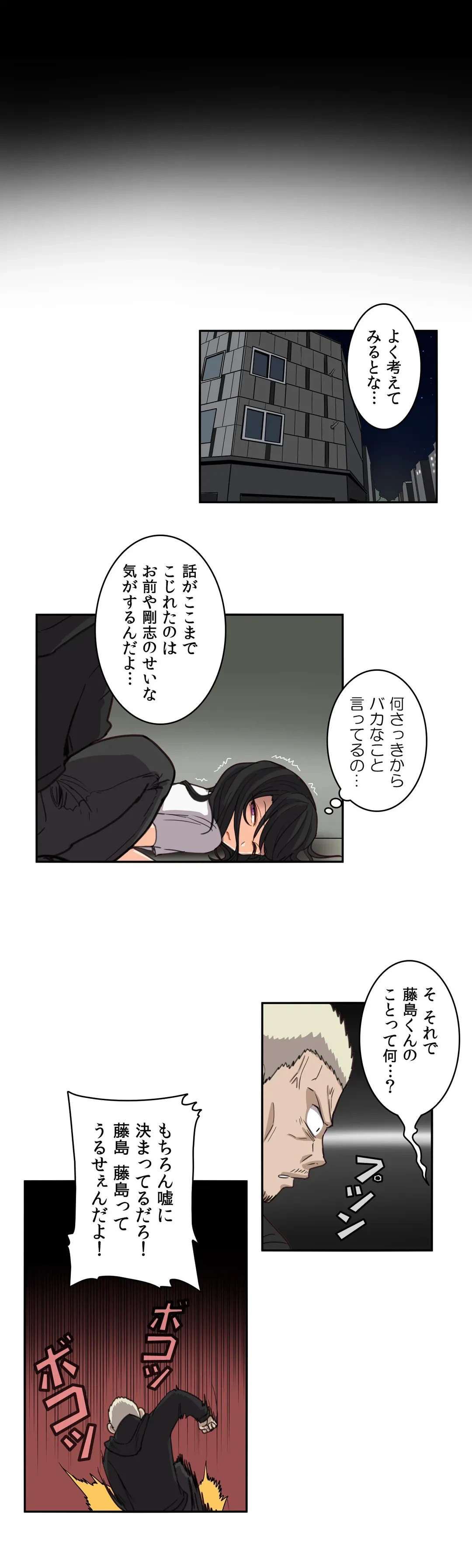 ページ 17 — 第53話