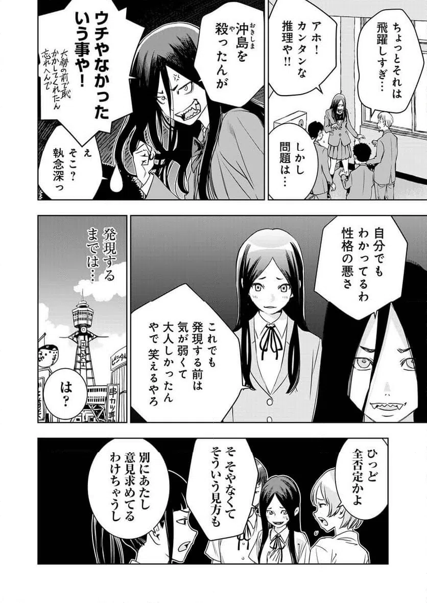 ページ 9 — 第11話