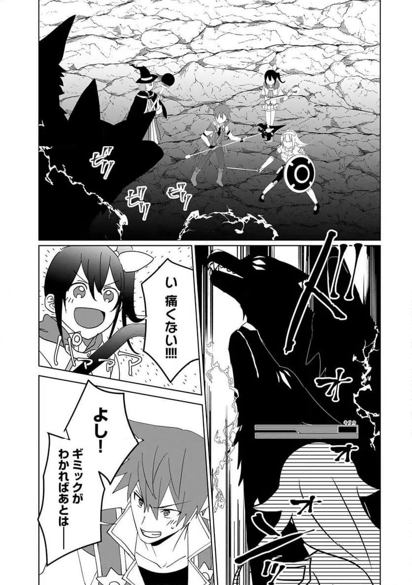 ページ 7 — 第30話