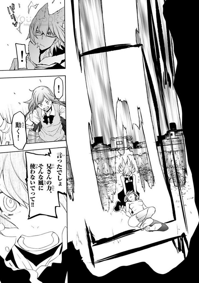 ページ 7 — 第124話