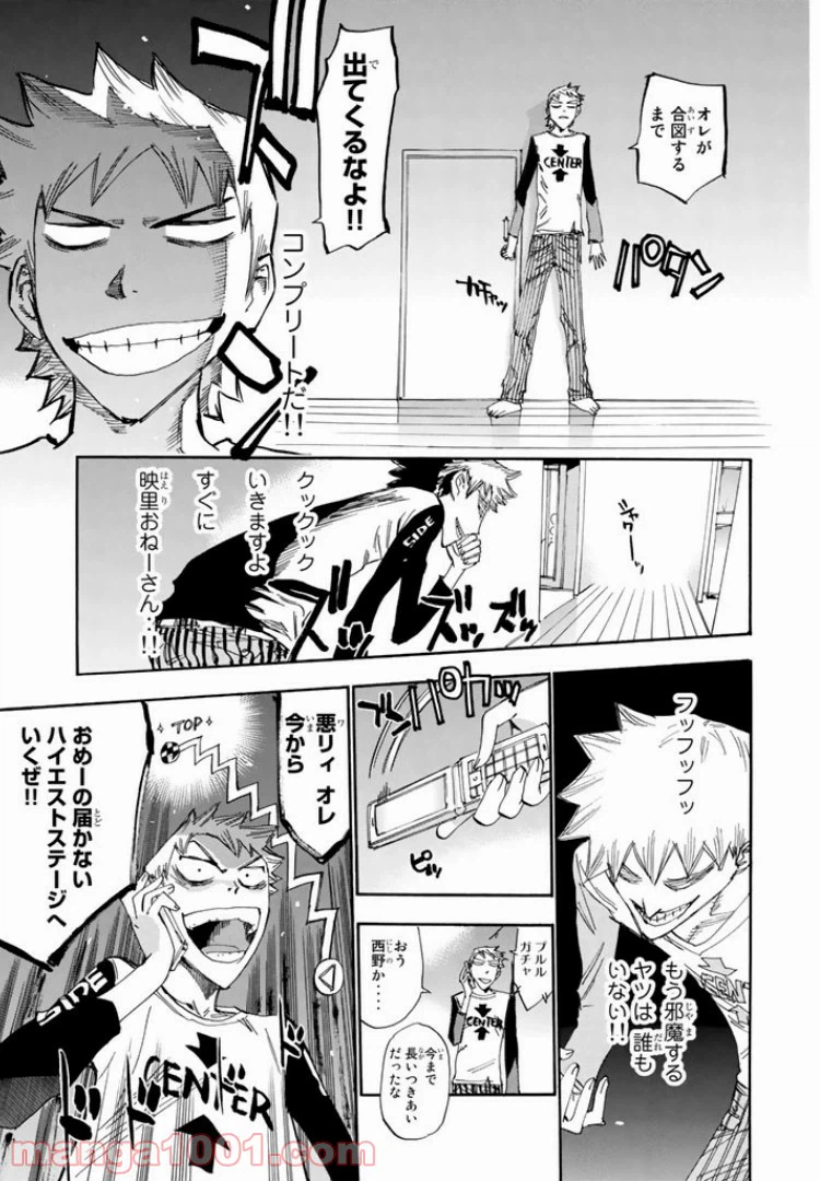 ページ 11 — 第39話