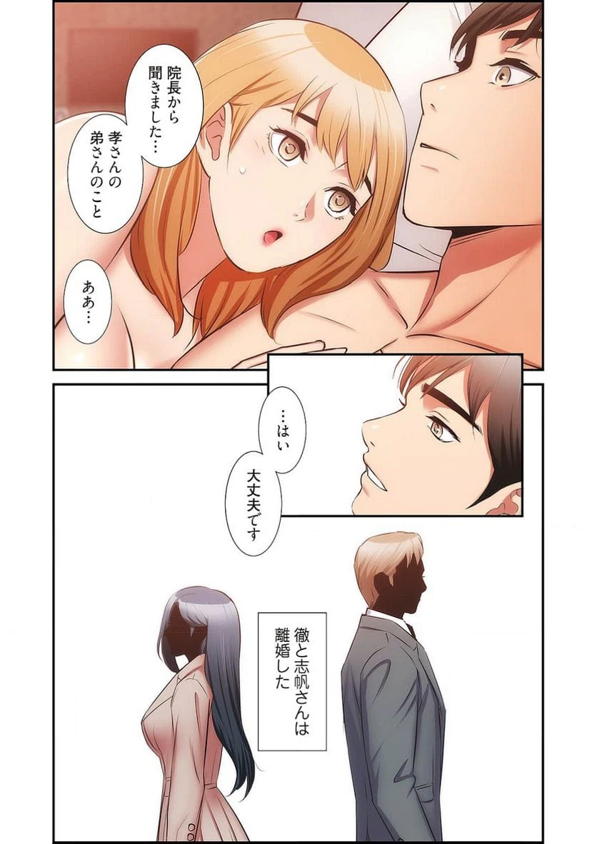 ページ 36 — 第30話