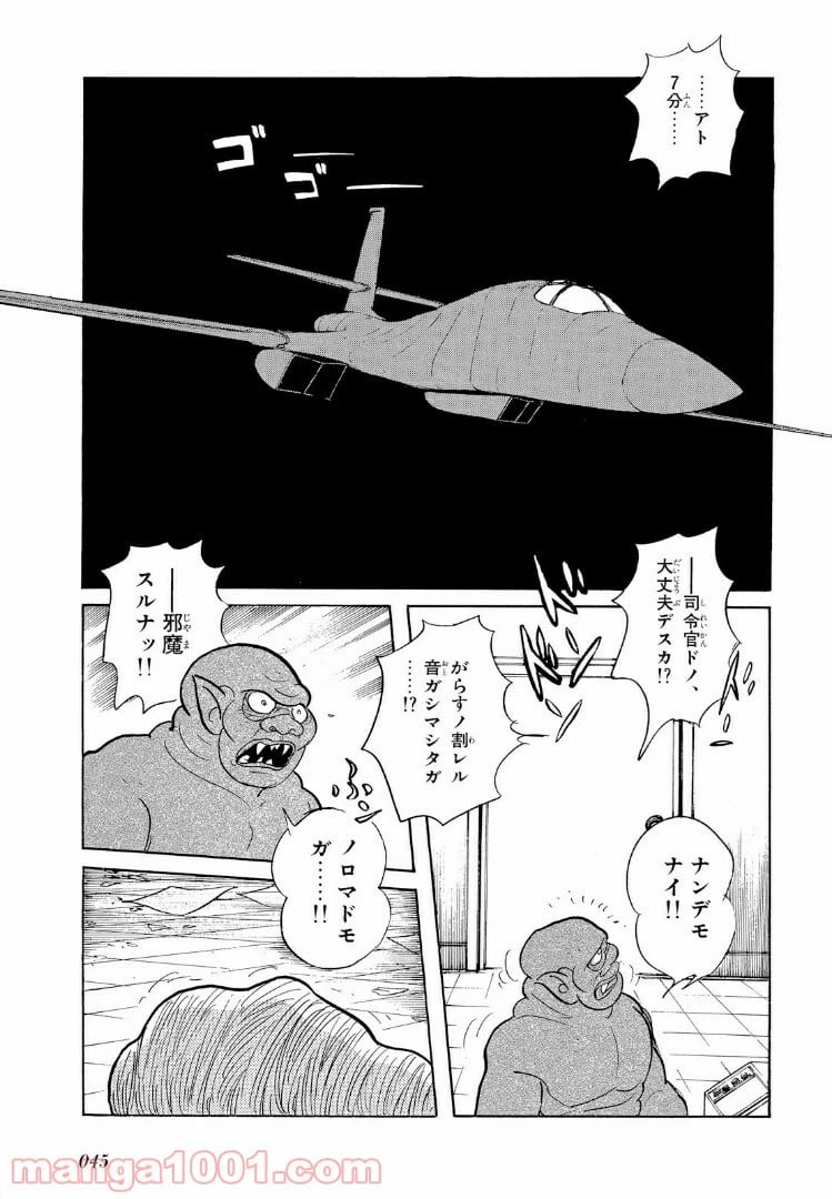 ページ 7 — 第8.3話