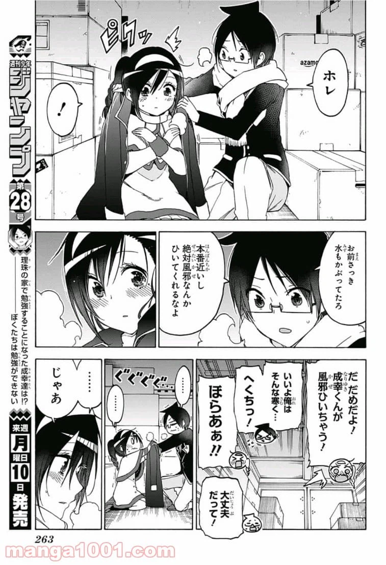ページ 13 — 第113話