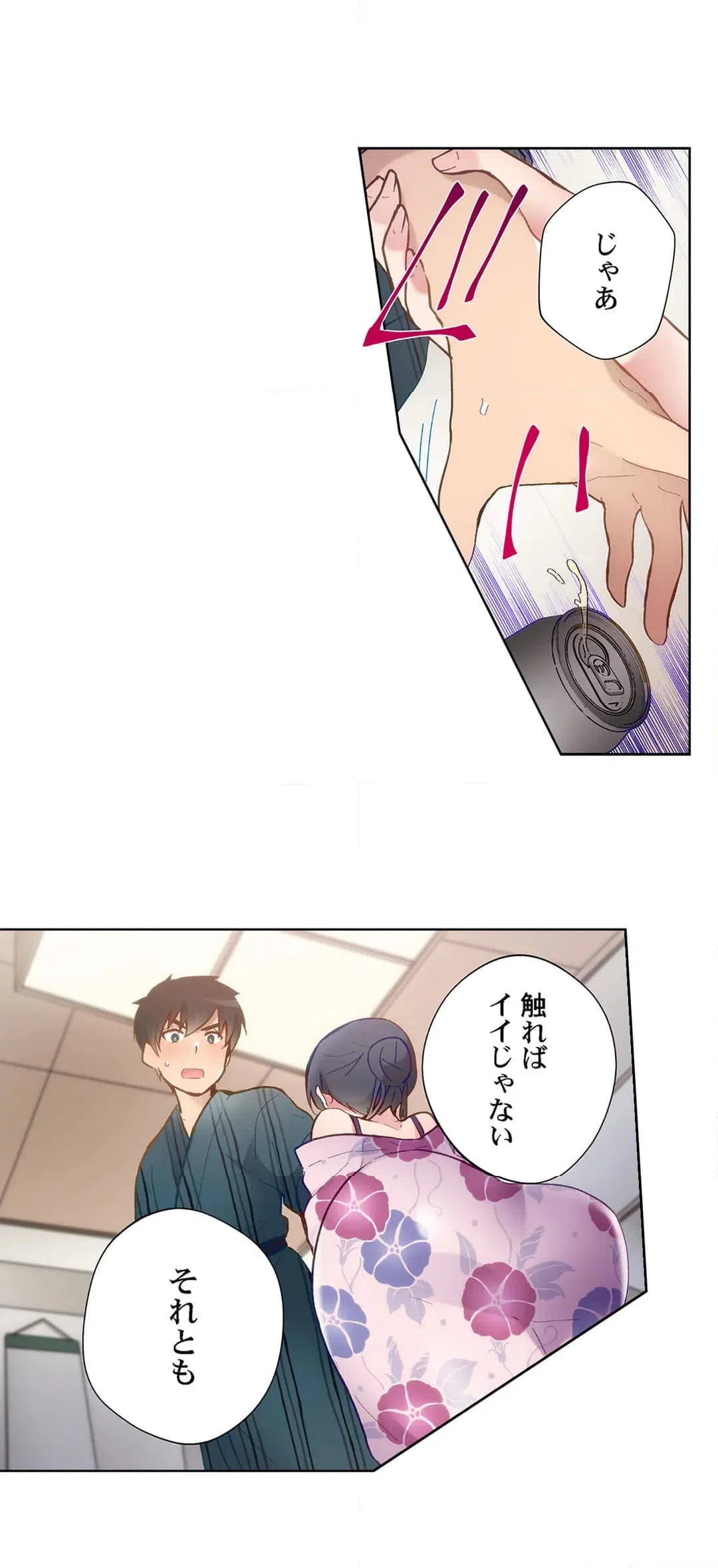 ページ 17 — 第33話