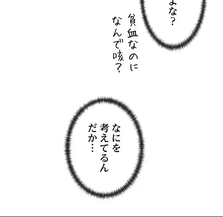 ページ 7 — 第6話