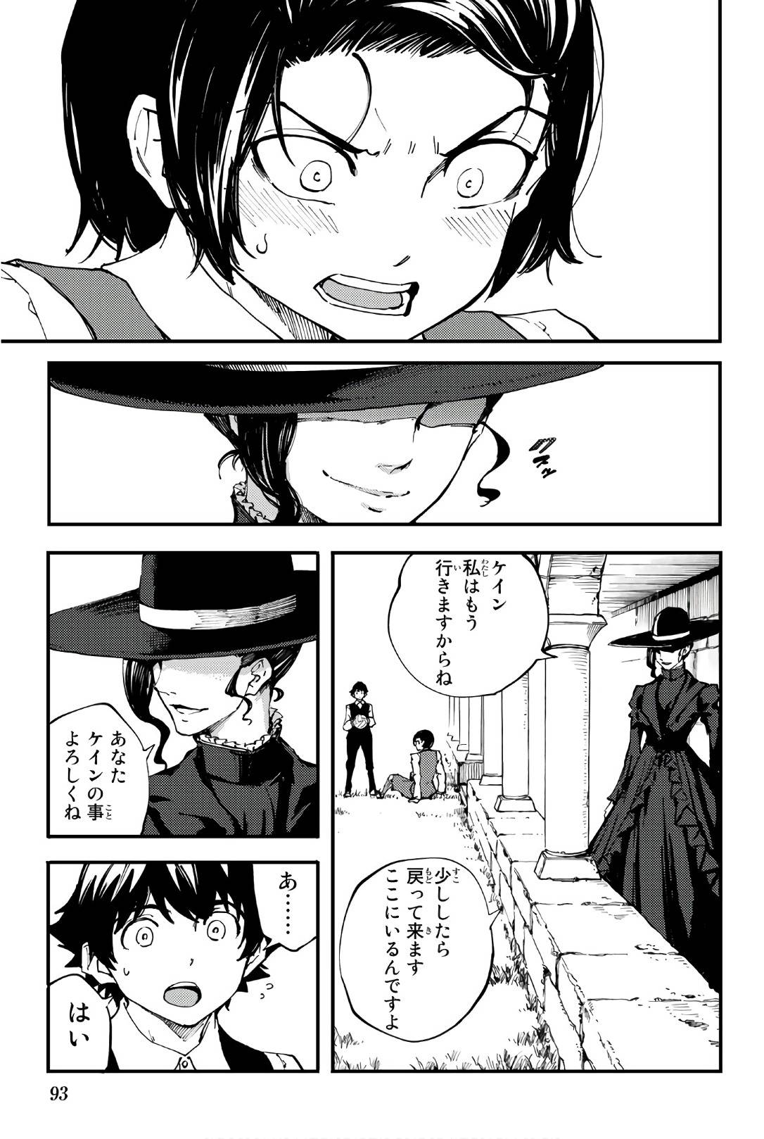 ページ 7 — 第41話