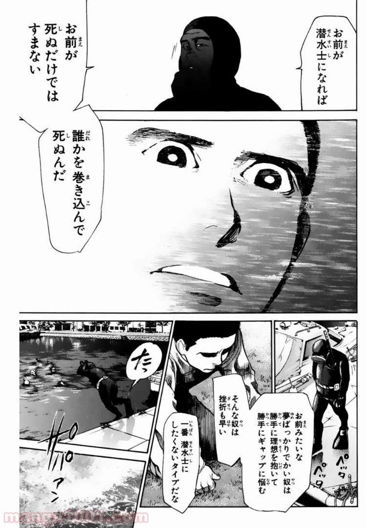 ページ 15 — 第111話