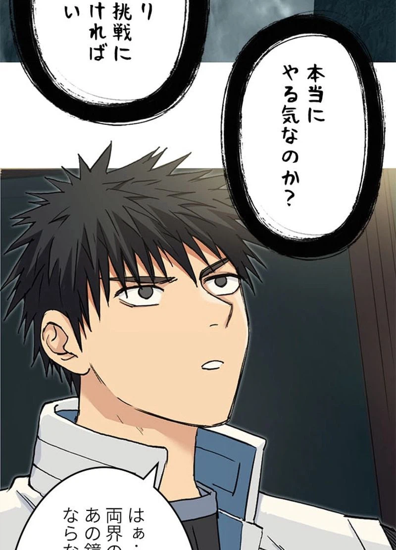 ページ 5 — 第222話
