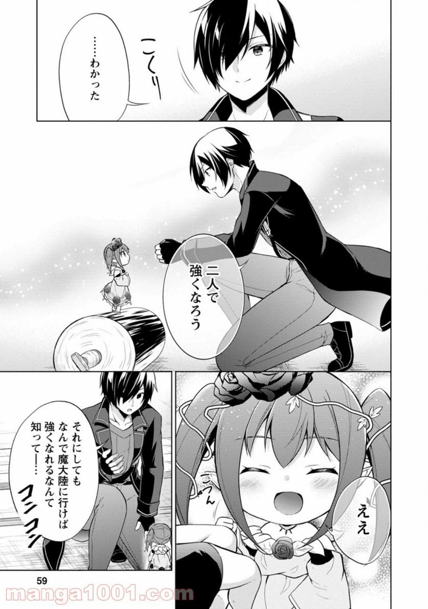 ページ 3 — 第37.3話