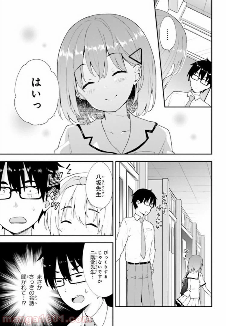 ページ 5 — 第12.1話