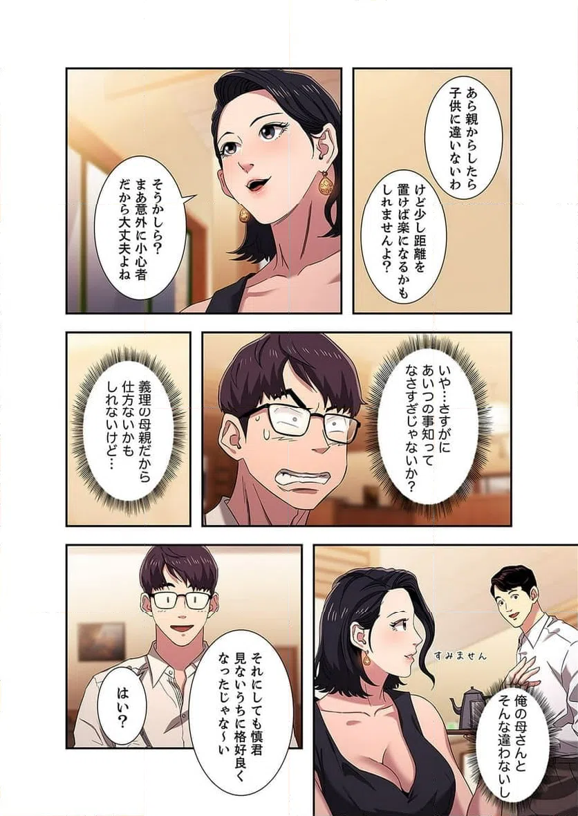 ページ 27 — 第3話