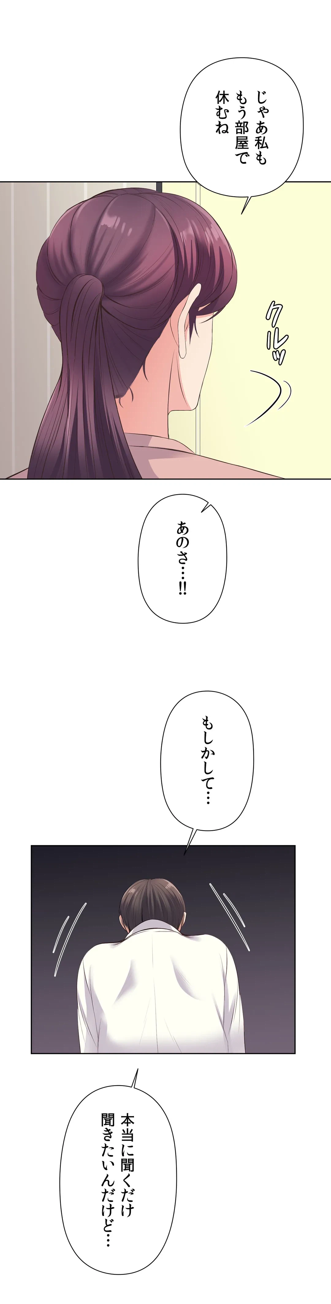 ページ 27 — 第9話