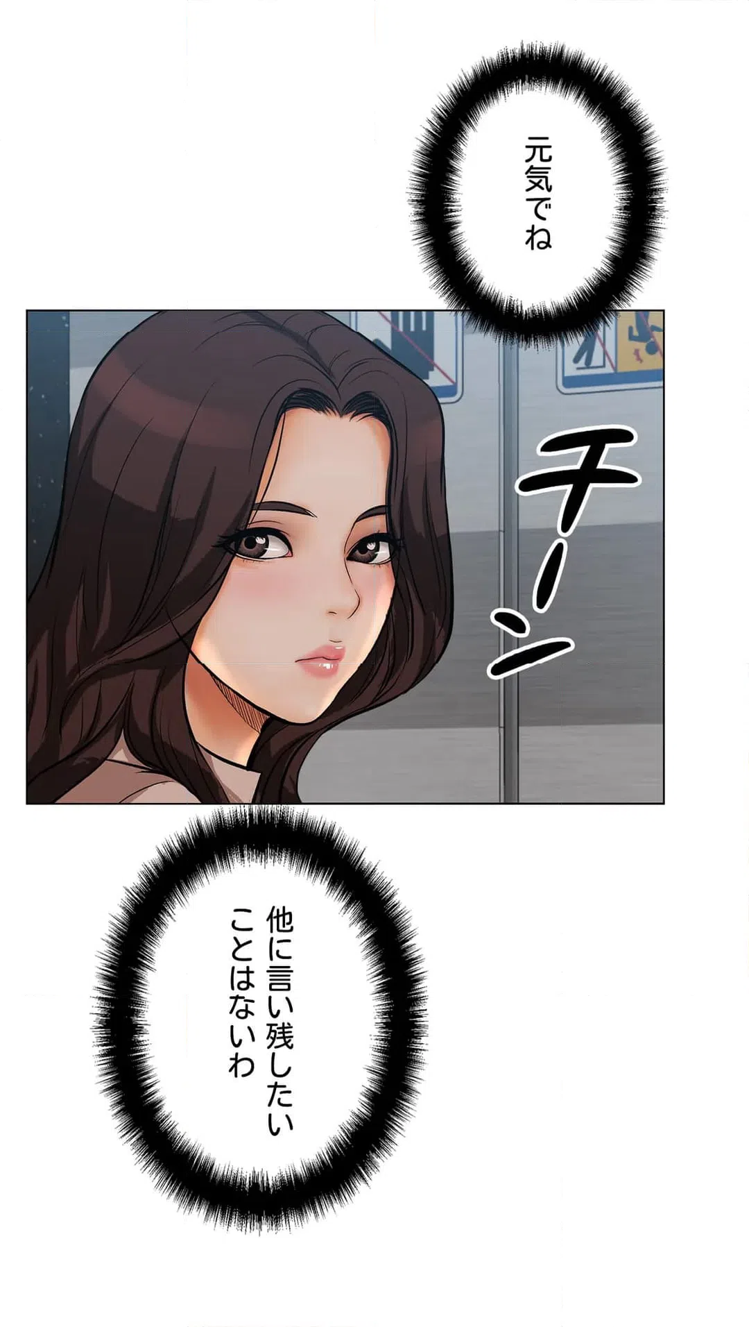 ページ 23 — 第23話