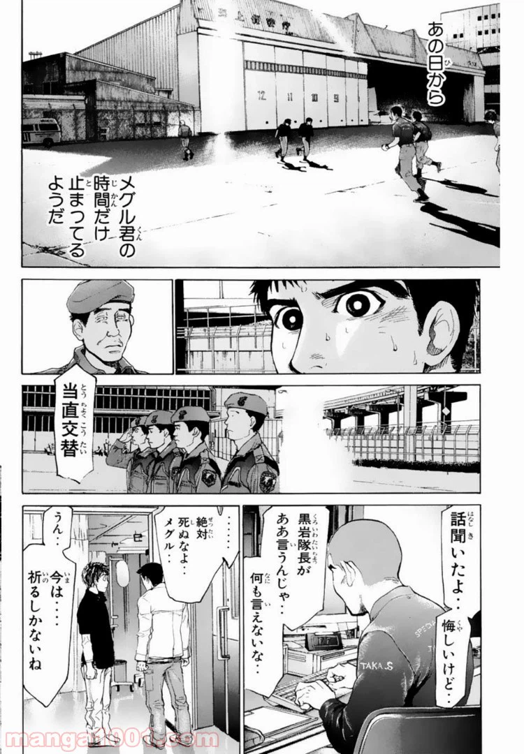 ページ 12 — 第107話