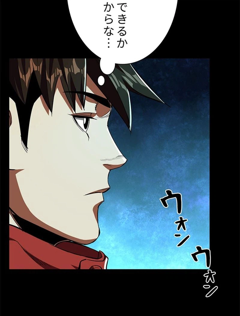 ページ 5 — 第4話