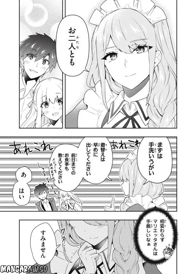 ページ 3 — 第64話