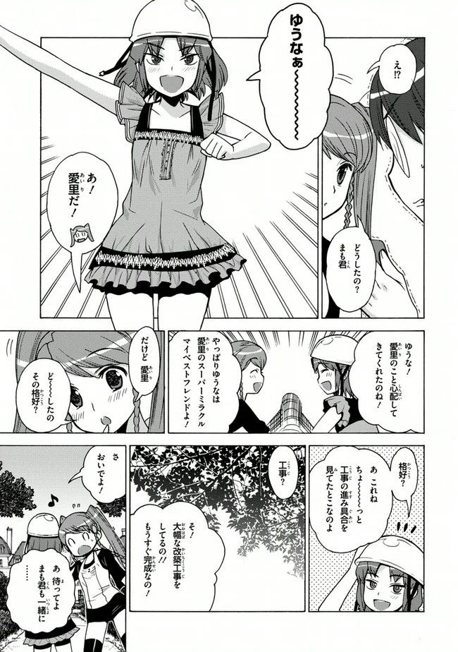 ページ 11 — 第20話