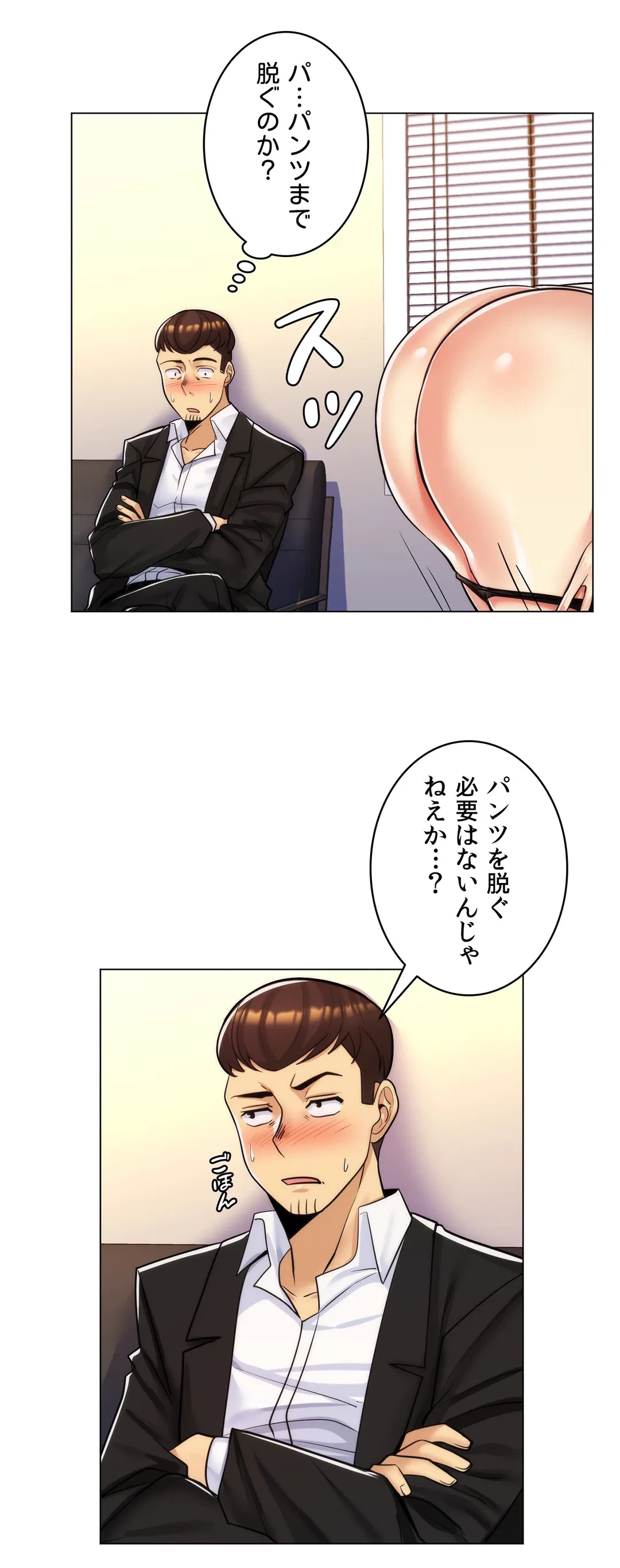 ページ 6 — 第21話