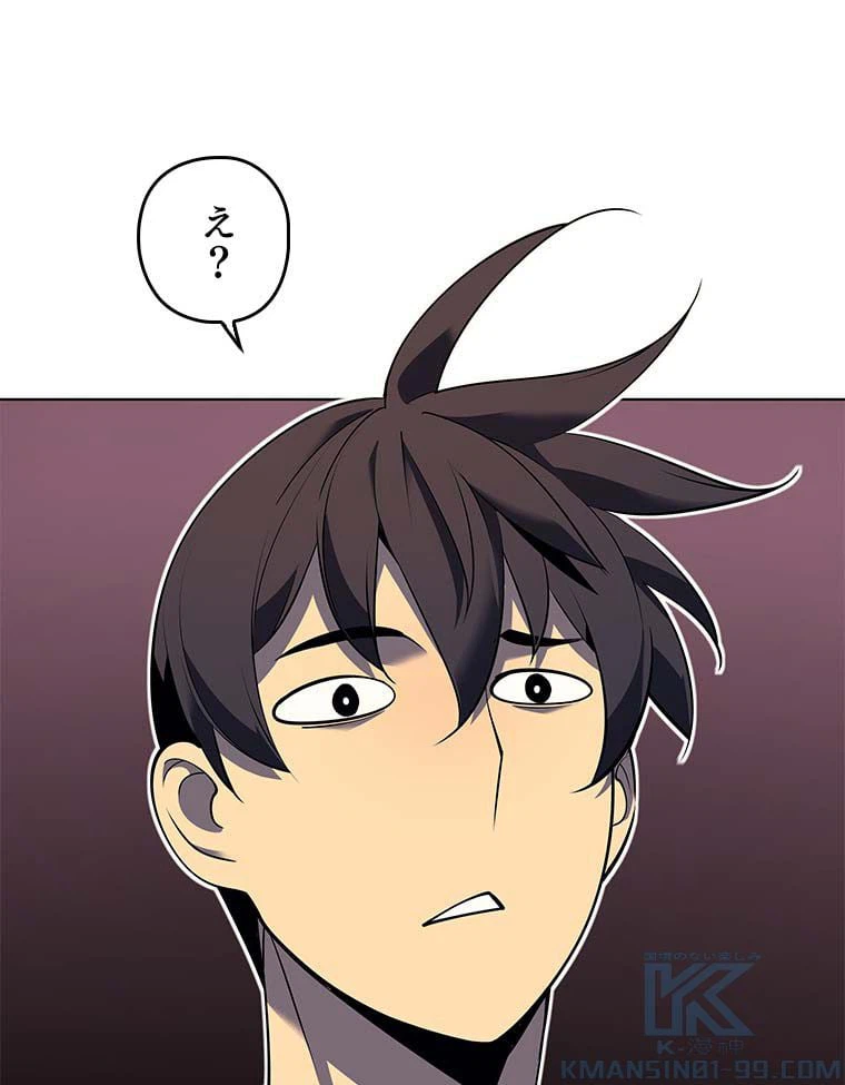 ページ 14 — 第76話