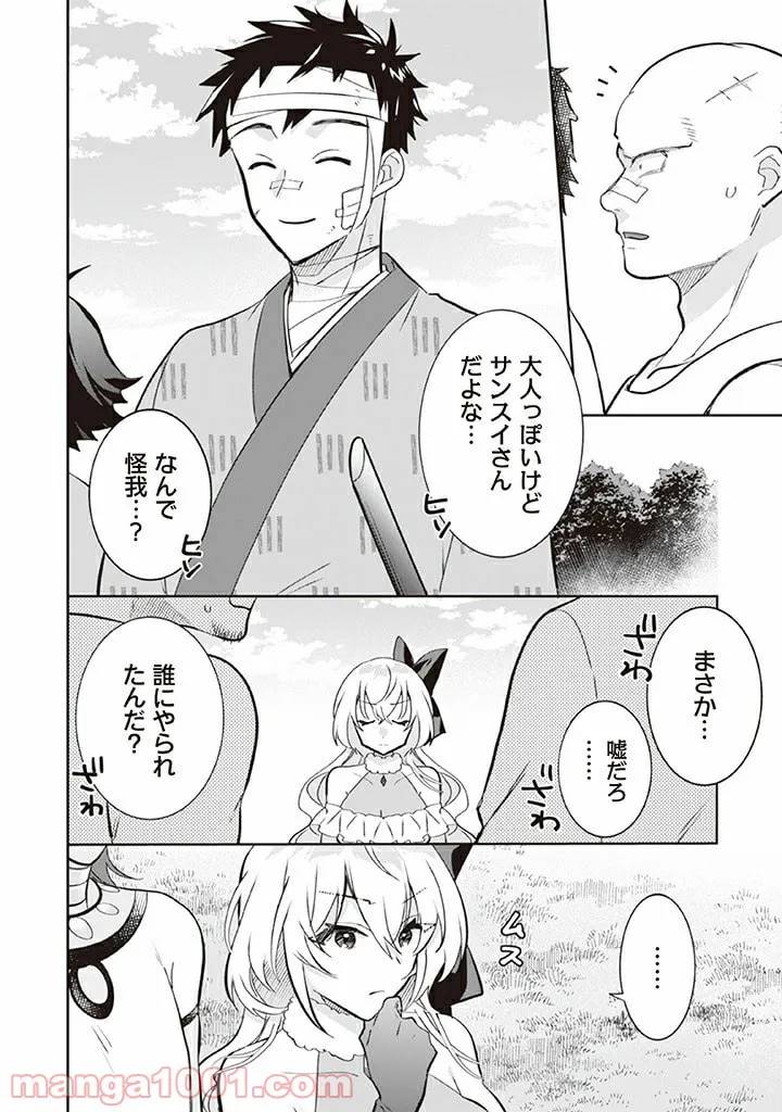ページ 6 — 第66話