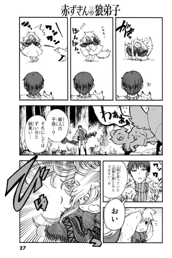 ページ 17 — 第1話