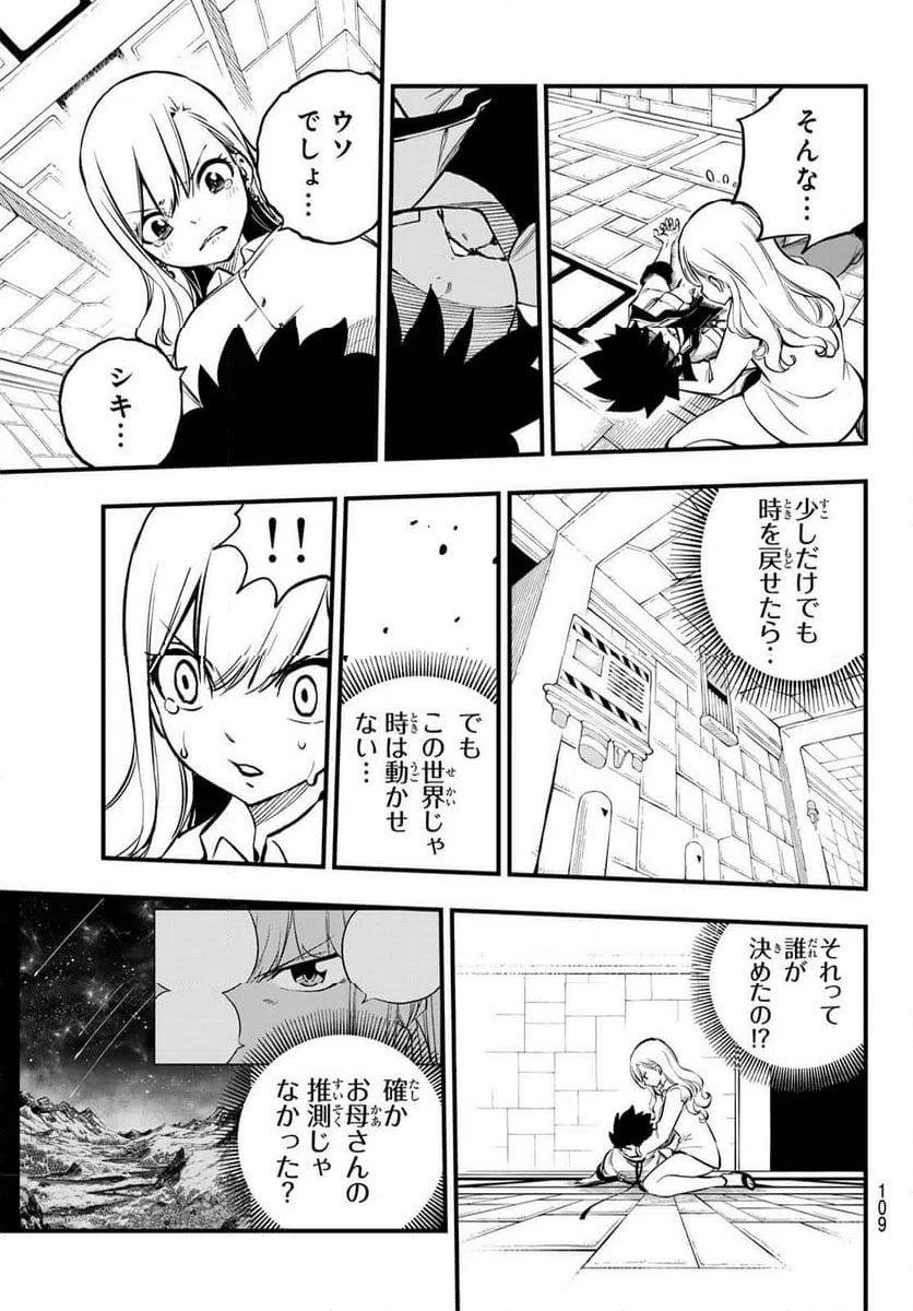 ページ 7 — 第262話