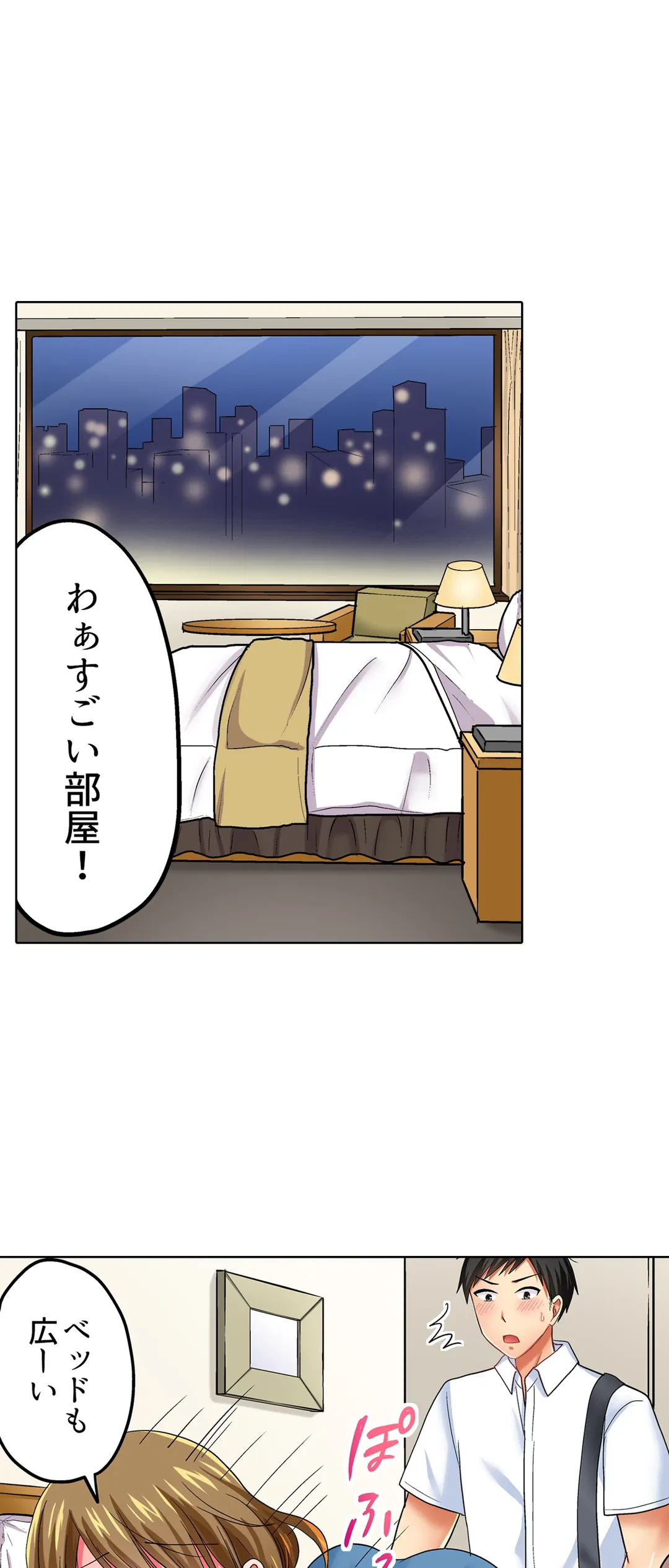 ページ 20 — 第28話
