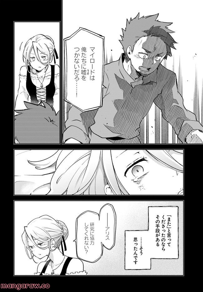 ページ 20 — 第24話