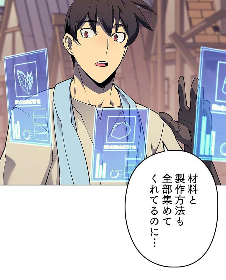 ページ 30 — 第76話