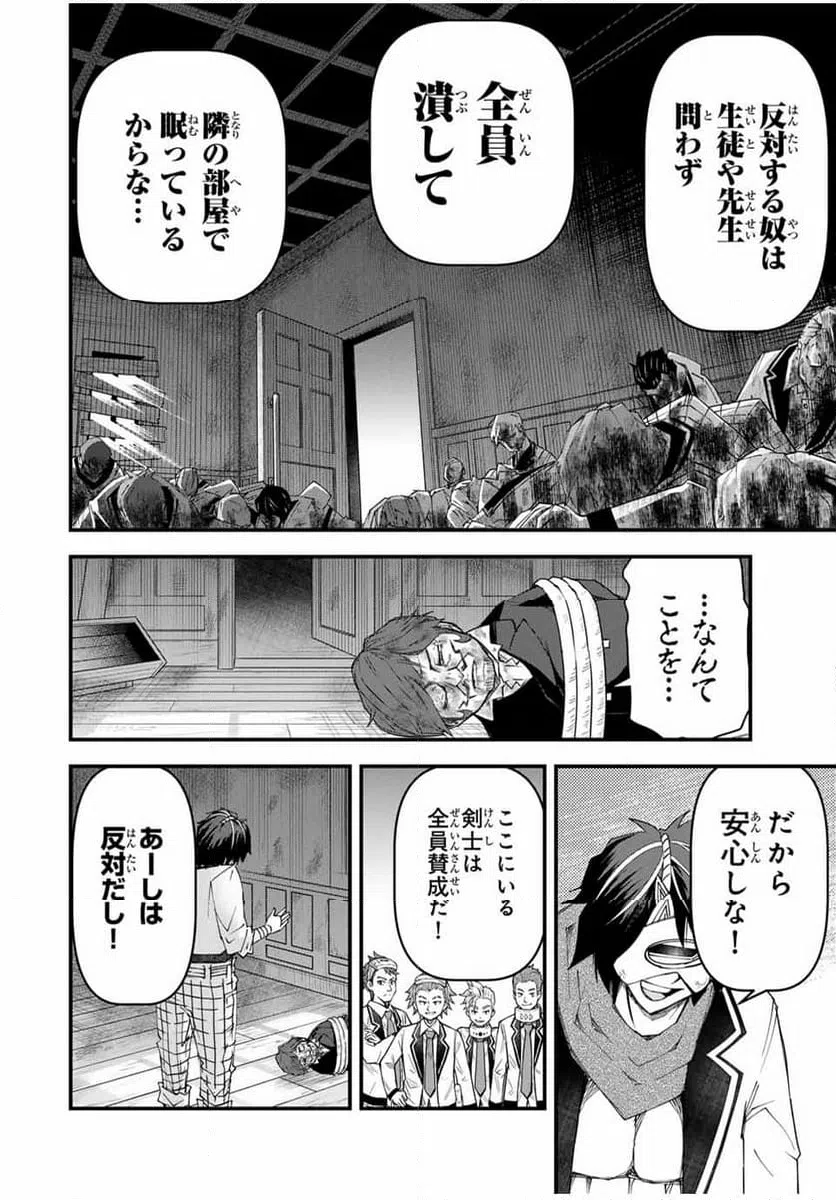 ページ 4 — 第30話