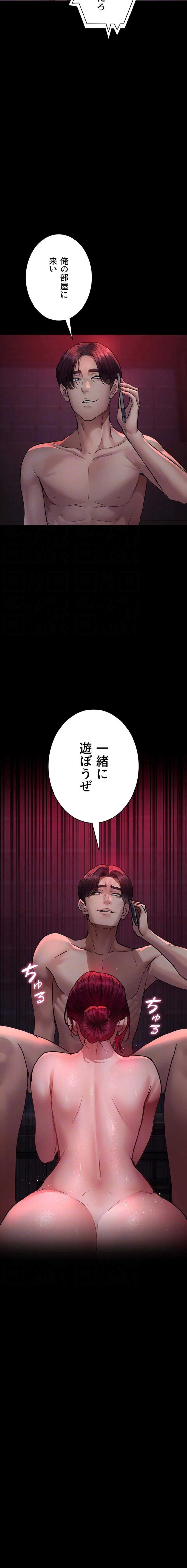 ページ 16 — 第153話