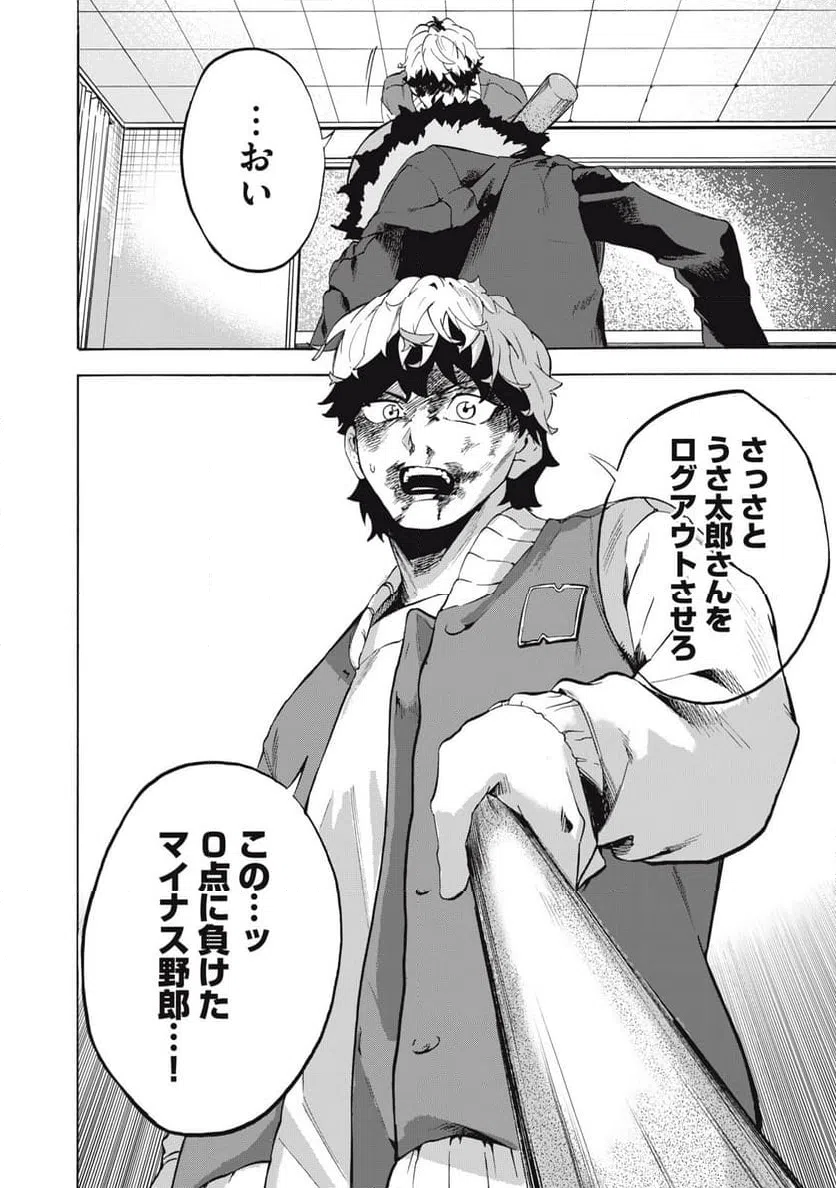 ページ 22 — 第12話