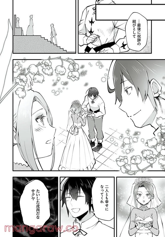 ページ 13 — 第2.2話