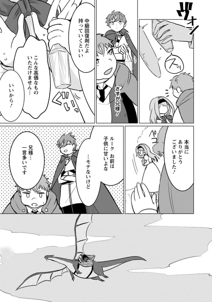 ページ 6 — 第3.2話