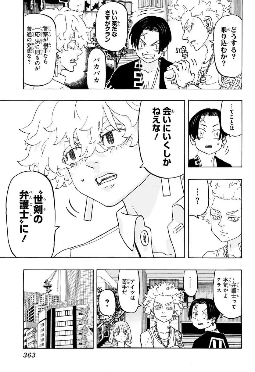 ページ 13 — 第21話