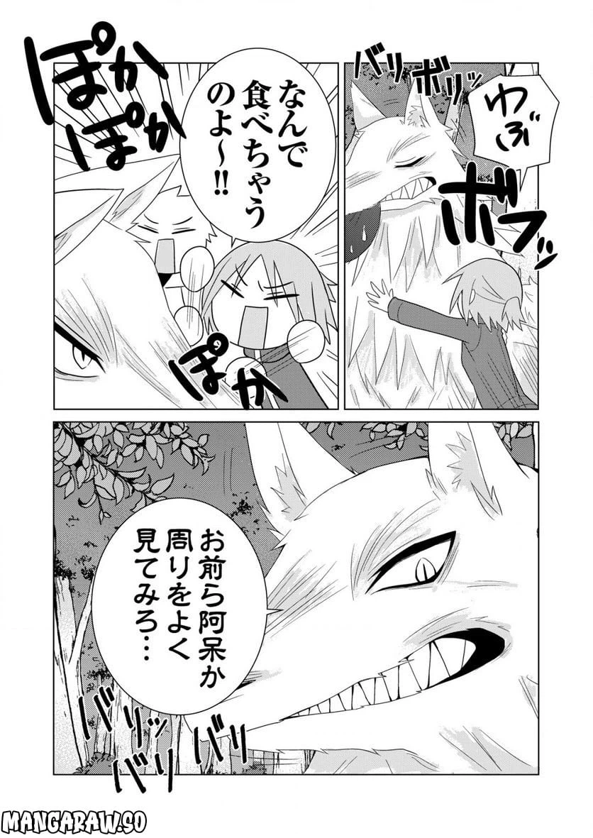 ページ 9 — 第5.1話