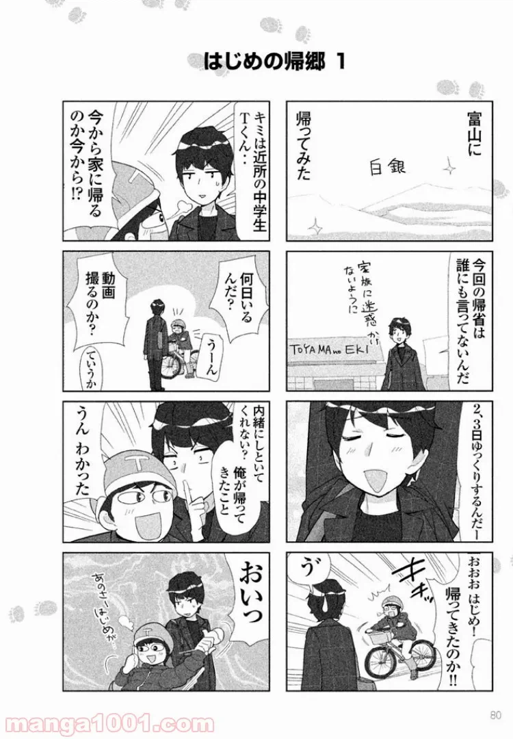 ページ 9 — 第19話