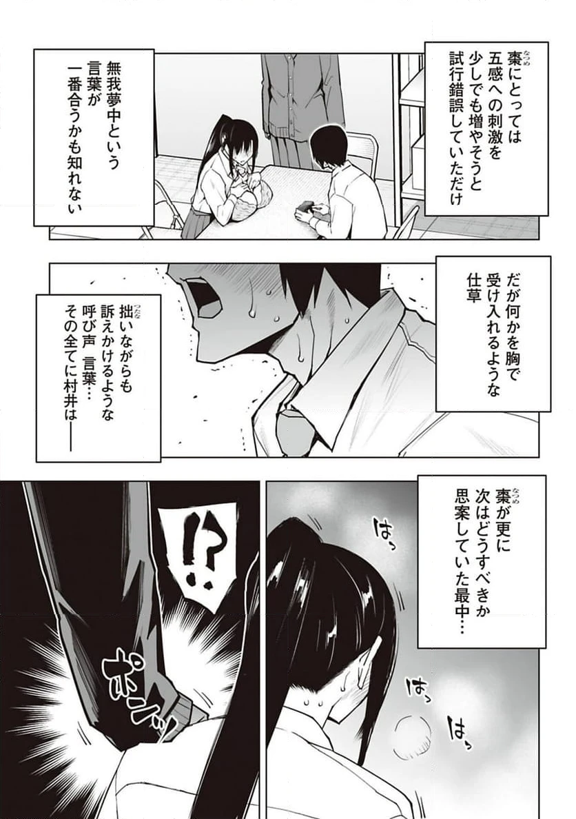 ページ 9 — 第41話