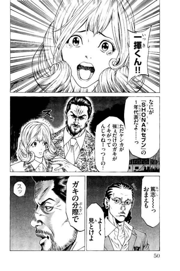 ページ 46 — 第16話
