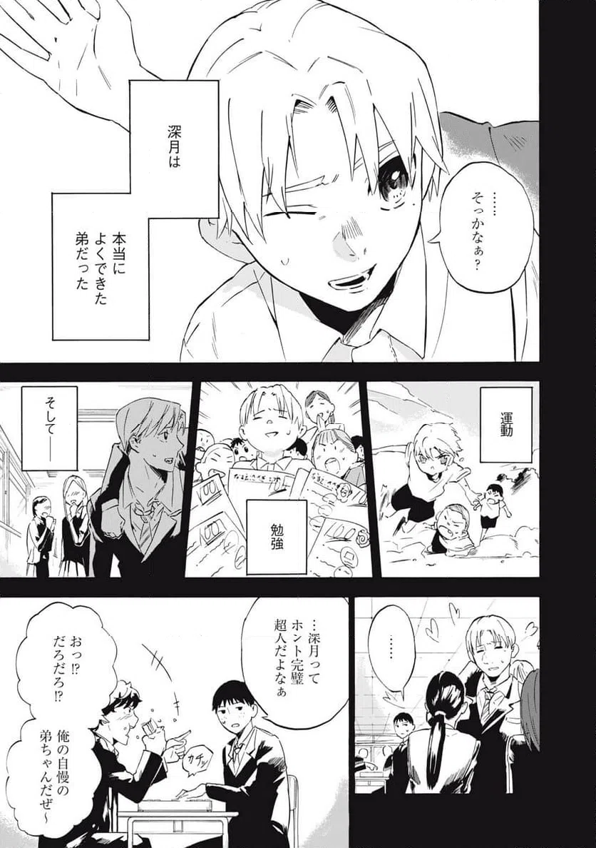 ページ 28 — 第1話