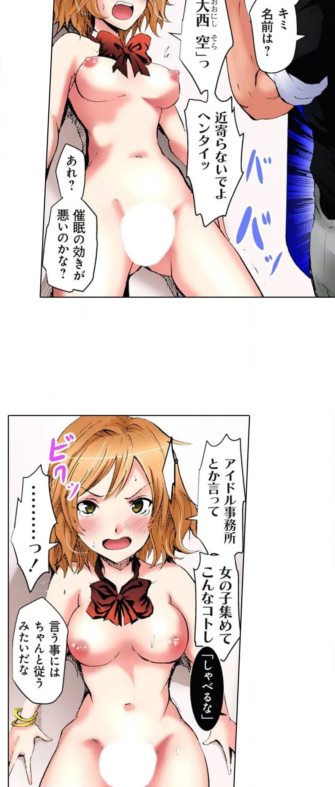 ページ 17 — 第17話