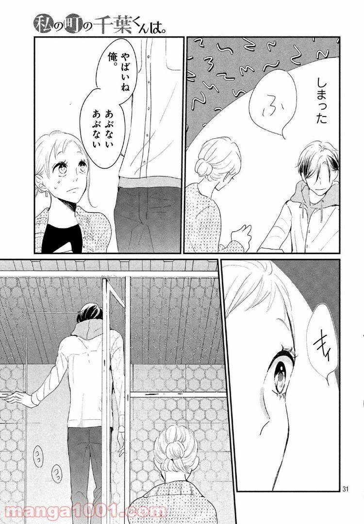 ページ 12 — 第25.2話