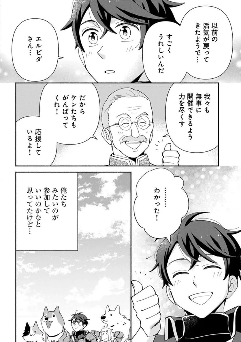 ページ 6 — 第25.2話