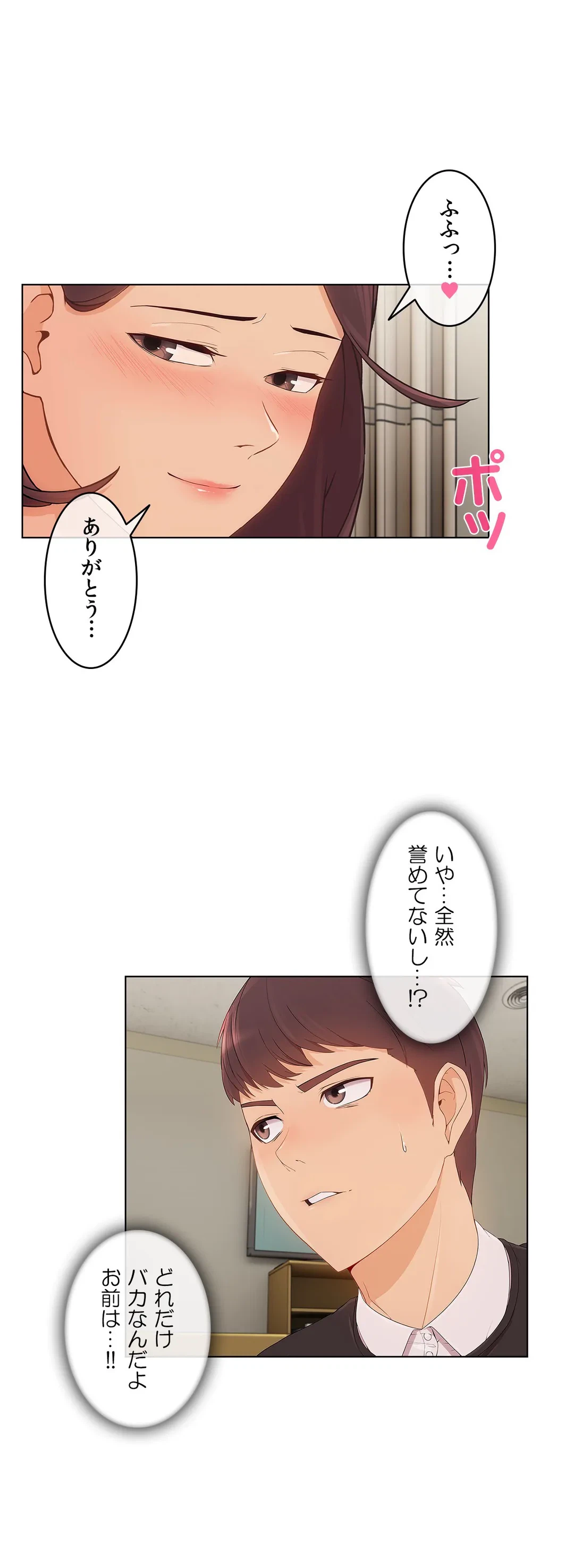 ページ 6 — 第16話