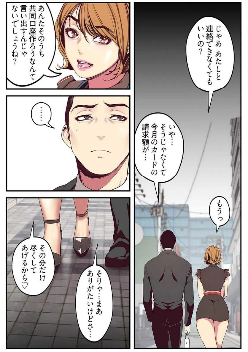 ページ 22 — 第7話