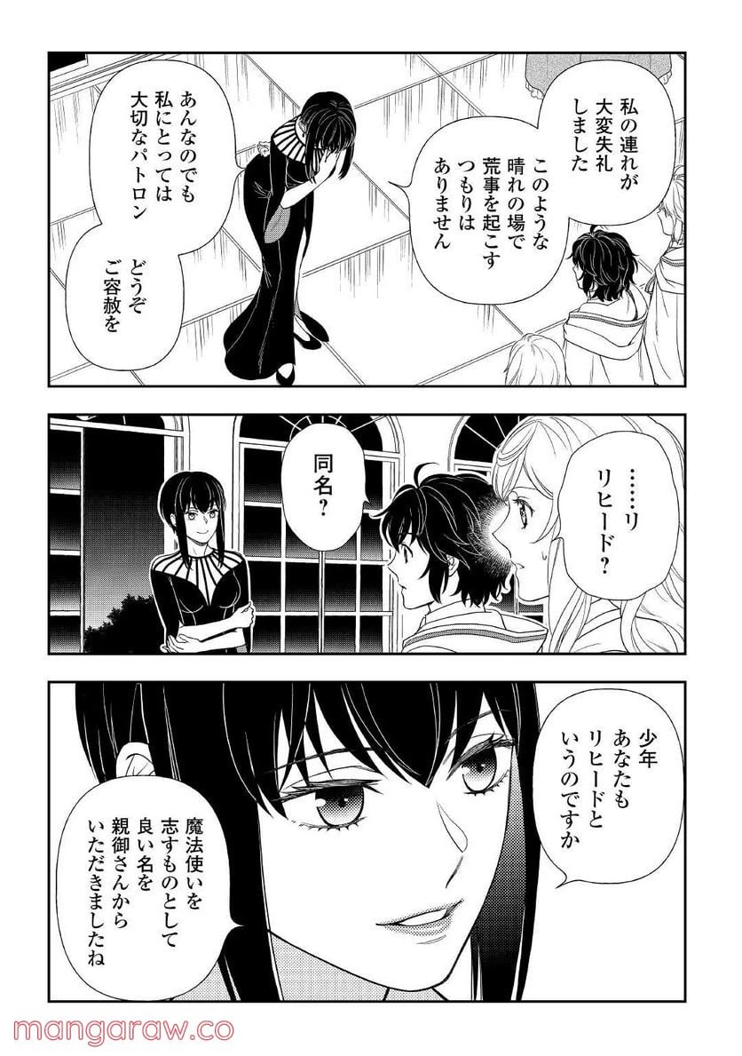 ページ 23 — 第62話