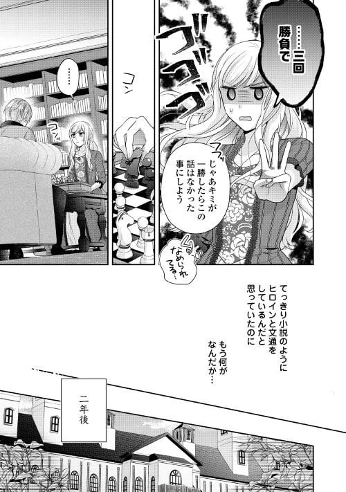 ページ 15 — 第4話