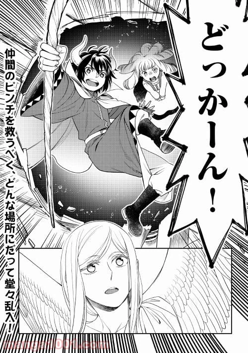 ページ 20 — 第57話